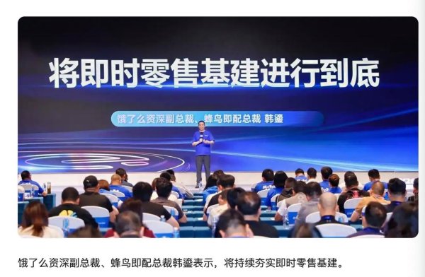 括普投资 饿了么前CEO、物流负责人韩鎏被警方带走，5月15日还曾公开露面