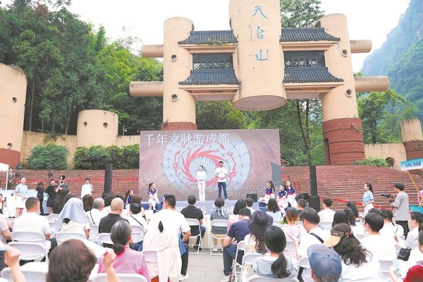 策略聚宝 品蜀地古今风华  成都推出“6+10+4+N”暑期文旅大餐