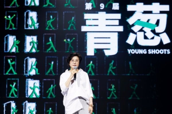 拉伯配资 2025青葱创投会：共铸影像生命力，发掘创作新愿景